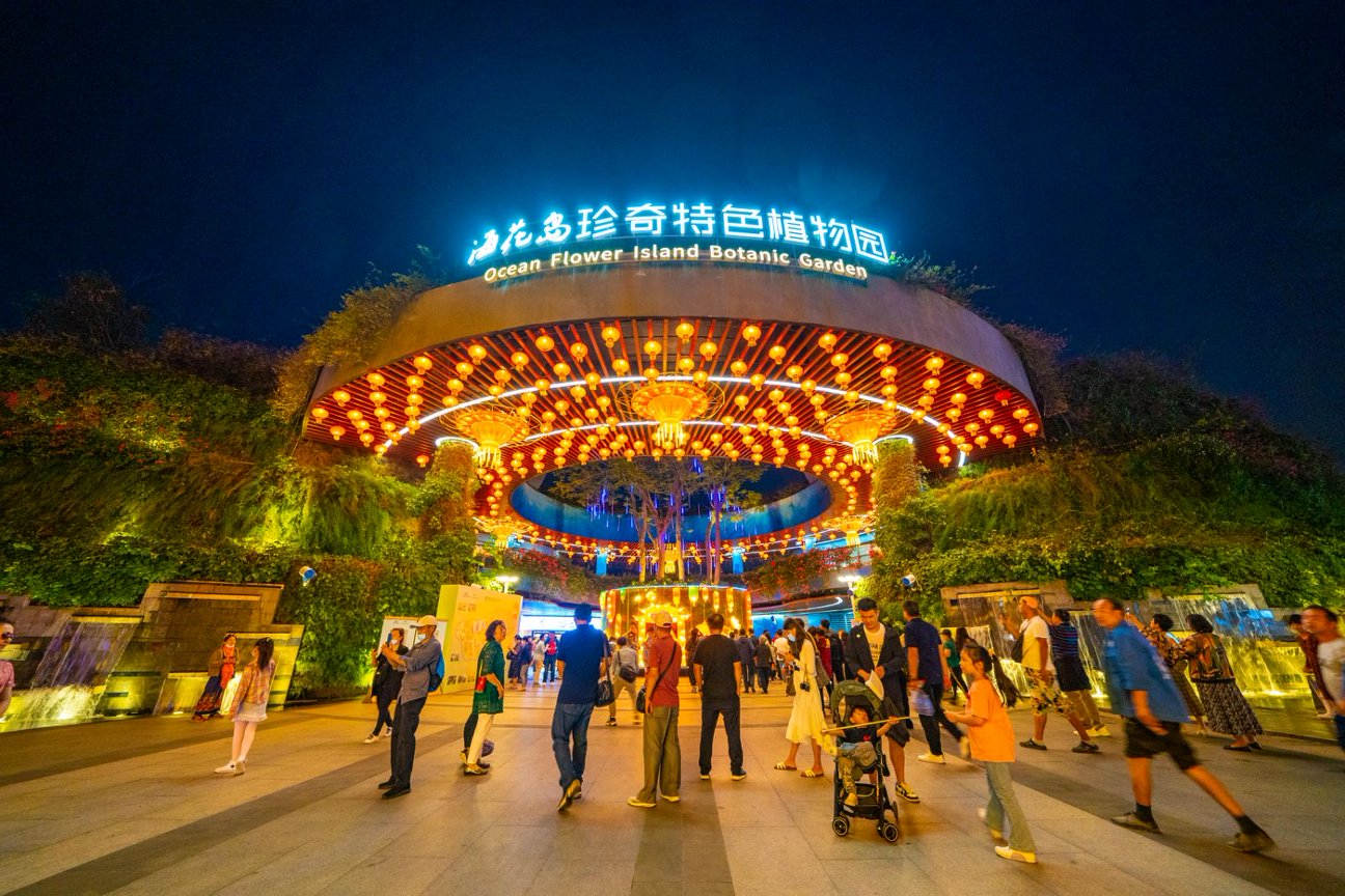 园区封面